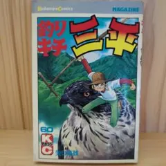 釣りキチ三平　非全巻　初版あり 釣りキチ三平 27巻 初版 希少 N - メルカリ