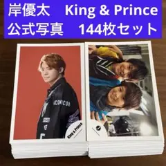 2026年最新】メンバー名：岸優太 写真の人気アイテム - メルカリ