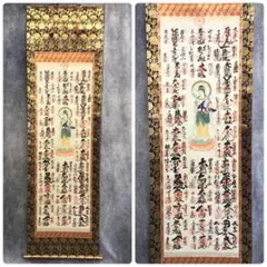 掛軸「秩父三十四箇所観音霊場 秩父札所御宝印集印譜 観音菩薩」共箱【53】 掛軸「秩父三十四箇所観音霊場 秩父札所御宝印集印譜 観音菩薩」共箱