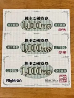 Right-on 株主ご優待券 1,000円券 3枚 - メルカリ