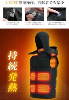 電熱ベスト　ヒーターベスト　USB給電　温度調節　速暖　防寒　水洗い可　男女兼用