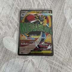 【PSA9】メガルカリオex メガドリーム メガルカリオex MA [M2a 228/193](ハイクラスパック「MEGAドリームex