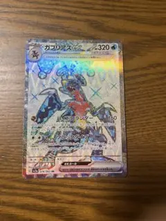 【新品】ポケカ ガブリアスex SR