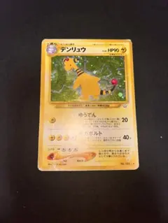 デンリュウ ☆ ポケモンカードe「第1弾 基本拡張パック」 キラ 115/128