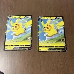 2026年最新】ポケモンカード ピカチュウ 25thの人気アイテム - メルカリ