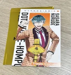 ヒプムビ　特典第4弾　白膠木簓　どついたれ本舗