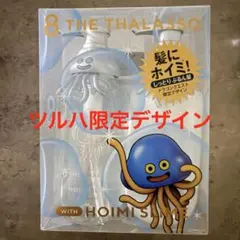 8THETHALASSOドラクエ限定シャンプーセット【ツルハ限定デザイン