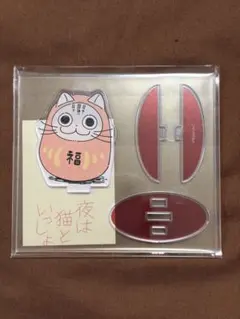 夜は猫といっしょ　オンラインくじ　B賞　ゆらゆらアクリルスタンド