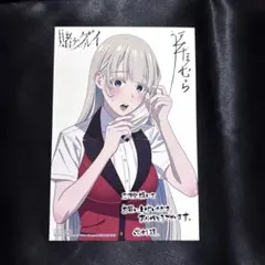 賭ケグルイ特典　桃喰リリカイラスト5枚セット 賭ケグルイ特典 桃喰リリカ5枚セット - メルカリ