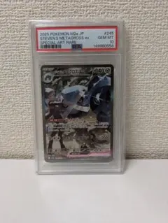 2026年最新】メタグロスex psa10の人気アイテム - メルカリ