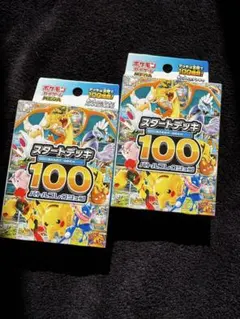 ポケモンMEGA スタートデッキ１００ バトルコレクション 2箱セット