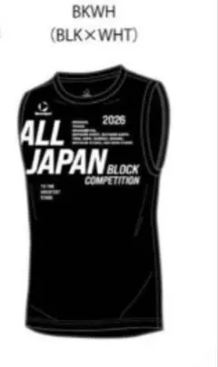 2025 地区総体 記念Tシャツ オールジャパン バレーボール Oサイズ