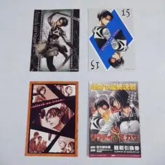 進撃の巨人 ポストカード4枚セット リヴァイ 非売品含む 傷みあり
