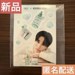 【新品】Dr.G JO1 KEIGO 佐藤景瑚　ステッカー　ノベルティ　非売品