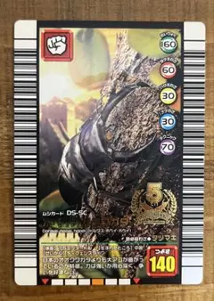 ムシキング DS-SC ホペイオオクワガタ - メルカリ