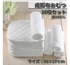 布オムツ　綿100% 未使用のサムネイル