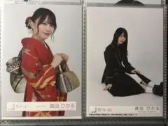 森田ひかる　生写真