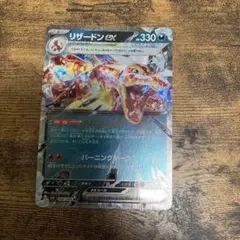 リザードンex