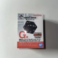 HUNTER×HUNTER 一番くじ G賞 リスキーダイス　未開封