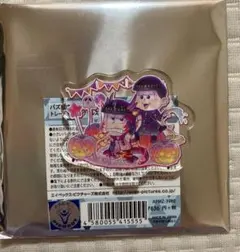 おそ松　トド松　パズ松さん　ニートの生きざま展　アクリルスタンド　アクスタ