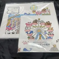 ロンハーマン　ロンハーマンの絵本とぬり絵のサムネイル