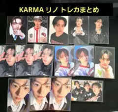 StrayKids 【KARMA】 リノ トレカ まとめ売り 15枚