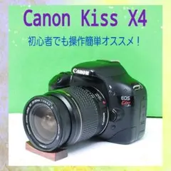 Canon EOS Kiss X4★スマホ転送OK★初心者★一眼レフ