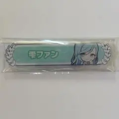 プロセカ　日野森雫　称号バッジ
