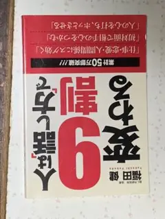 とびら 6 うえの 理科 Y 田畑著