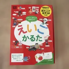 英語かるた　楽しく遊んでおぼえよう！のサムネイル