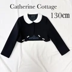 美品✨ キャサリンコテージ スカラップボレロ ネイビー 卒園式 入学式 130㎝