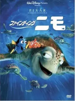 ディズニー　ファインディング・ニモ コレクターズ エディション　DVD訳アリ