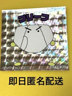 ヘンダーランド クレヨンしんちゃん シネマパレード ホログラムシール