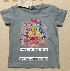 キミとアイドルプリキュア！ Tシャツ 水色　100センチ　新品未使用　綿100
