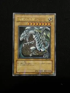 遊戯王　青眼の白龍 DL2-001 ウルトラレア　パラレル