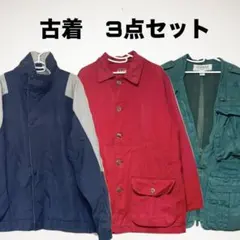 【古着クオリティ】古着　アウター　3点セット