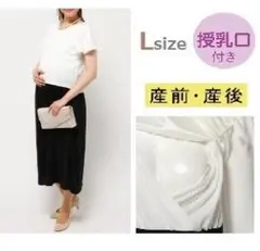 新品未使用★Lサイズ 授乳口付きマタニティ半袖マキシワンピース
