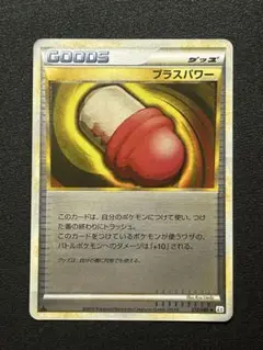 LEGEND L2 プラスパワー ミラー 1ED 初版