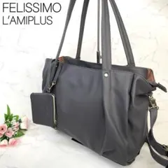 【新品】 フェリシモ ラミプリュス 2WAY ショルダーバッグ 大容量のサムネイル