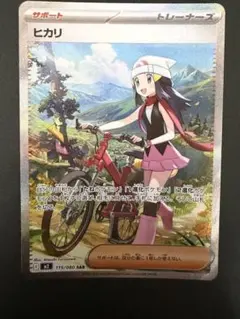 【本日限定値下げ】ヒカリ SAR インフェルノX 115/080