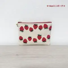 14㎝　ふわふわミニポーチ　いちご柄　ハンドメイド