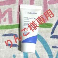 アトバリア365 エマルジョン