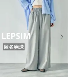 LEPSIM スラックスギャザーワイドパンツ グレー