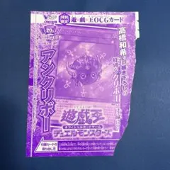 2026年最新】アンクリボーの人気アイテム - メルカリ