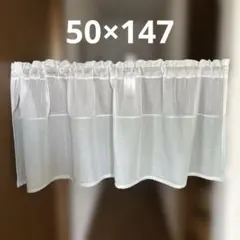 カフェカーテン　50×147 ミント