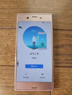 Sony XperiaXZ docomo ジャンク