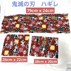 ハギレ　鬼滅の刃　79cm x 24cm