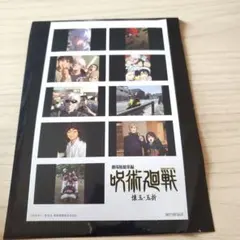 呪術廻戦　映画　ステッカー　入場者特典　コード付き