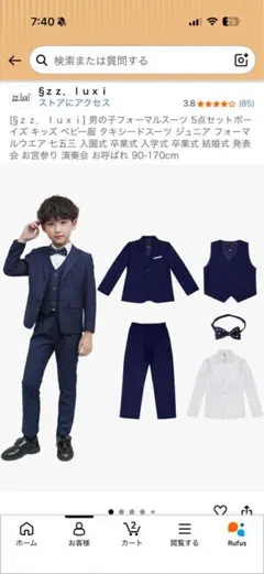 男の子 スーツ ネイビー (5点セット＋ネクタイ・ハンカチーフ) サイズ100