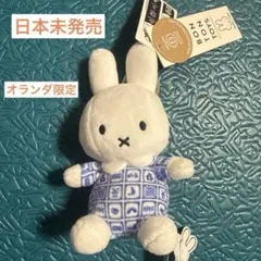 ミッフィー キーホルダー オランダ限定 ぬいぐるみ チューリップ タグ